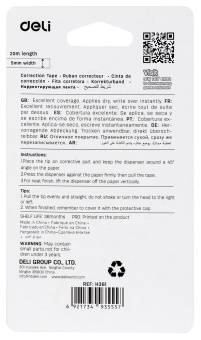 Лента корректирующая DELI 12м x 5мм EH360-BX от магазина РЭССИ
