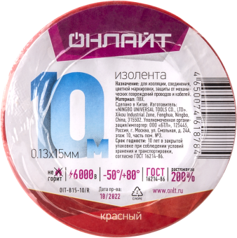 Изолента ОНЛАЙТ OIT-B15-10/R ПВХ красная Китай 61878 от магазина РЭССИ