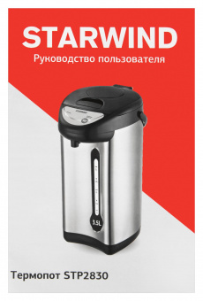 Термопот Starwind STP2830 3.5л. 750Вт серебристый/черный от магазина РЭССИ