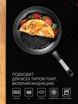 Сковорода Polaris Monolit 26F круглая 26см ручка несъемная (без крышки) черный (15258) от магазина РЭССИ