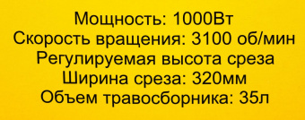 Газонокосилка роторная Huter ELM-320/1000 (900/70/4/19) 1000Вт от магазина РЭССИ