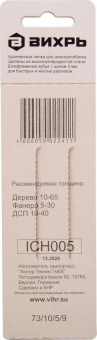 Набор пилок по дереву Вихрь Т301CD 2пред. (лобзики) от магазина РЭССИ