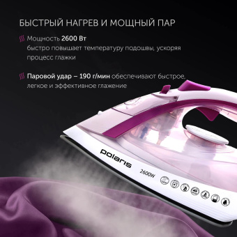 Утюг Polaris PIR 2668AK 2600Вт белый/розовый от магазина РЭССИ