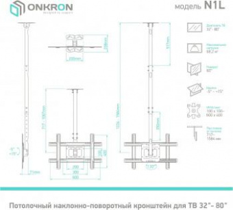 Кронштейн для телевизора Onkron N1L черный 32"-80" макс.68.2кг потолочный поворот и наклон от магазина РЭССИ