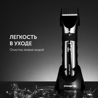 Машинка для стрижки Polaris PHC 3017RC Argan Therapy Pro черный/серебристый (насадок в компл:5шт) от магазина РЭССИ