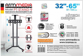 Подставка для телевизора Arm Media PT-STAND-9 черный 32"-65" макс.45кг напольный фиксированный от магазина РЭССИ