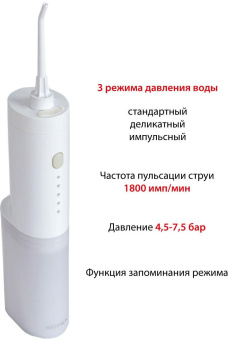 Ирригатор Supra SDC-755 портатив. импульсн. 2насад. белый от магазина РЭССИ