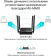 Роутер беспроводной TP-Link Archer C64 AC1200 10/100/1000BASE-TX черный от магазина РЭССИ