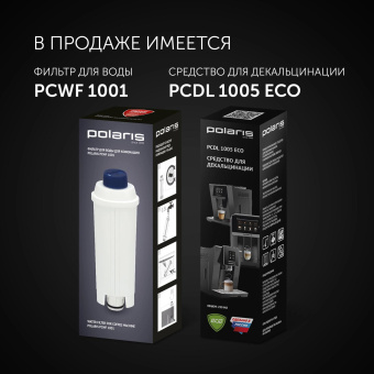 Кофемашина Polaris PACM 2041SW 1450Вт черный от магазина РЭССИ