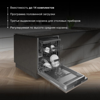 Посудомоечная машина встраив. Hyundai HBD 688 2100Вт полноразмерная серебристый от магазина РЭССИ
