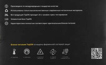 Блок питания TopON 100985 45W 20V-20V 2.25A от бытовой электросети от магазина РЭССИ