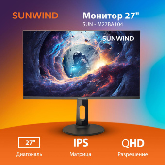 Монитор SunWind 27" SUN-M27BA104 черный IPS LED 16:9 HDMI M/M матовая HAS Piv 300cd 178гр/178гр 2560x1440 75Hz FreeSync DP 2K 6.1кг от магазина РЭССИ