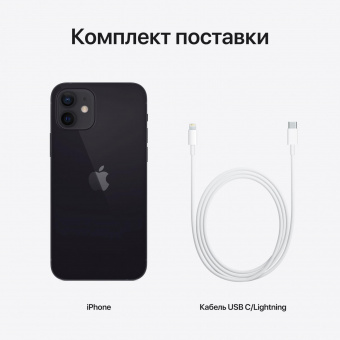 Смартфон Apple A2403 iPhone 12 128Gb 4Gb черный моноблок 3G 4G 1Sim 6.1" 1170x2532 iOS 15 12Mpix 802.11 a/b/g/n/ac/ax NFC GPS GSM900/1800 GSM1900 TouchSc Protect от магазина РЭССИ