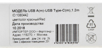 Кабель Digma TYPE-C-1.2M-BRAIDED-R USB (m)-USB Type-C (m) 1.2м красный от магазина РЭССИ