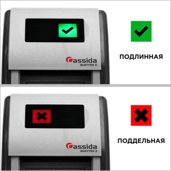 Детектор банкнот Cassida Quattro Z автоматический рубли от магазина РЭССИ