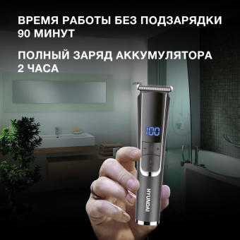 Триммер Hyundai H-HT6061 серебристый металлик/серебристый (насадок в компл:4шт) от магазина РЭССИ
