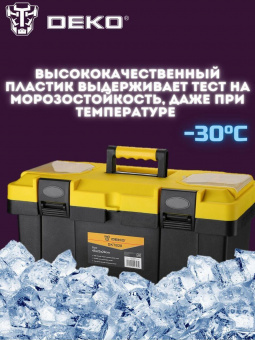 Ящик для инстр. Deko DKTB28 1отд. 6карм. желтый/черный (065-0833) от магазина РЭССИ
