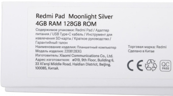 Планшет Xiaomi Redmi Pad 22081283G Helio G99 (2.2) 8C RAM6Gb ROM128Gb 10.6" IPS 2000x1200 Android 12 серебристый 8Mpix 8Mpix BT WiFi microSD 1Tb 8000mAh 26hr от магазина РЭССИ