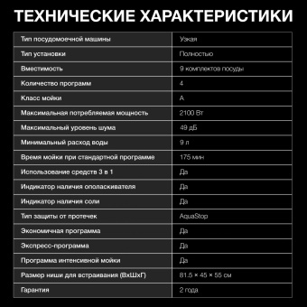 Посудомоечная машина встраив. Hyundai HBD 440P 2100Вт узкая серебристый/белый от магазина РЭССИ
