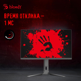 Монитор Bloody 27" MN272Q темно-серый IPS LED 1ms 16:9 HDMI M/M матовая HAS Piv 400cd 178гр/178гр 2560x1440 240Hz G-Sync FreeSync DP 2K 6.55кг от магазина РЭССИ