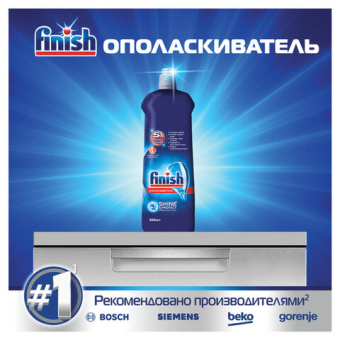 Ополаскиватель для мытья посуды в посудомоечных машинах FINISH 800 мл Чистота для блеска 3079516 606397 от магазина РЭССИ