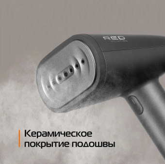 Отпариватель ручной Red Solution HS700 1600Вт серый от магазина РЭССИ