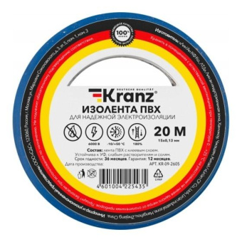 Изолента ПВХ KRANZ 013х15 мм 20 м синяя KR-09-2605 от магазина РЭССИ