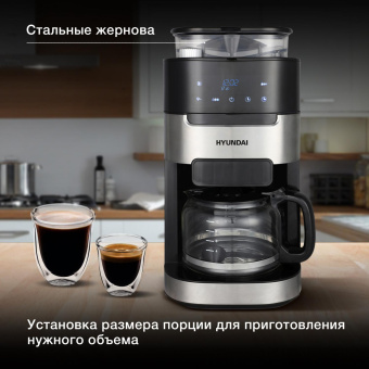 Кофеварка капельная Hyundai HYD-1216 1050Вт черный/серебристый от магазина РЭССИ