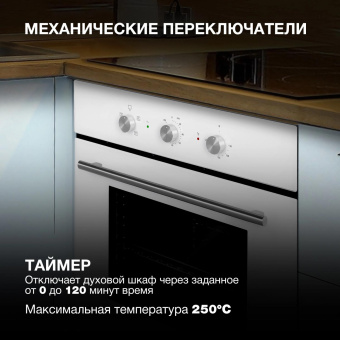 Духовой шкаф Электрический Hyundai HEO 6632 WG белый от магазина РЭССИ