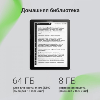 Электронная книга Digma F4 5.83" E-Ink 680x920 Touch Screen 1.2Ghz 1Gb/8Gb/SD/microSDHC/подсветка дисплея черный от магазина РЭССИ