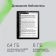 Картинка Электронная книга Digma F4 5.83" E-Ink 680x920 Touch Screen 1.2Ghz 1Gb/8Gb/SD/microSDHC/подсветка дисплея черный от магазина РЭССИ Электронная книга Digma F4 5.83" E-Ink 680x920 Touch Screen 1.2Ghz 1Gb/8Gb/SD/microSDHC/подсветка дисплея черный от магазина РЭССИ