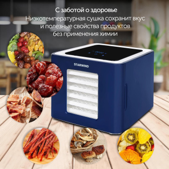 Сушка для фруктов и овощей Starwind SFD9534 12под. 400Вт синий от магазина РЭССИ