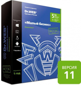 Программное Обеспечение DR.Web Малый бизнес 5ПК/1СРВ/5МОБ/1год Серт.ФСТЭК России (BBZ-*C-12M-5-A3) от магазина РЭССИ