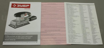 Плоскошлифовальная машина Зубр ЗПШМ-300Э-02 300Вт от магазина РЭССИ