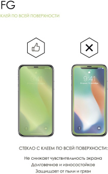 Защитное стекло для экрана LuxCase прозрачный для ZTE Blade L8/L9 прозрачная 1шт. (83244) от магазина РЭССИ