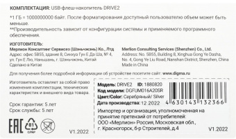 Флеш Диск Digma 16Gb DRIVE2 DGFUM016A20SR USB2.0 серебристый от магазина РЭССИ