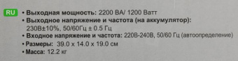 Источник бесперебойного питания APC Easy-UPS BVX2200LI 1200Вт 2200ВА черный от магазина РЭССИ