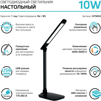 Светильник Gauss Qplus GTL504 (GT5042) настольный LED черный 10Вт от магазина РЭССИ