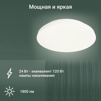 Умный светильник Digma TopLight TL25 потолоч. белый (TL25) от магазина РЭССИ