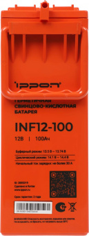 Батарея для ИБП Ippon INF12-100 12В 100Ач от магазина РЭССИ