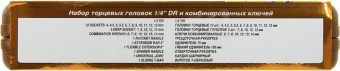 Набор торцевых головок 1/4" и комбинированных ключей 30 предметов Ombra OMT30S 55482 от магазина РЭССИ