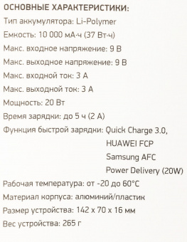 Мобильный аккумулятор Digma DGPF10F 10000mAh 3A QC PD 20W 1xUSB серый (DGPF10F20AGY) от магазина РЭССИ