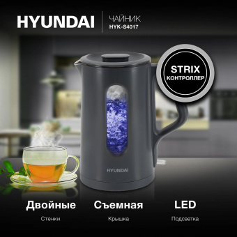 Чайник электрический Hyundai HYK-G4508 1.5л. 1700Вт серый/прозрачный корпус: стекло от магазина РЭССИ