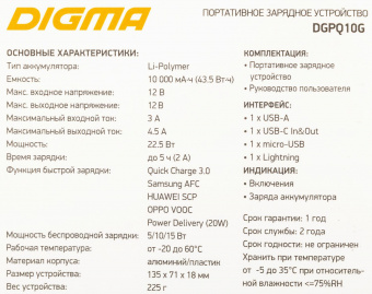 Мобильный аккумулятор Digma DGPQ10G 10000mAh 3A QC PD 20W 1xUSB беспров.зар. красный (DGPQ10G22CRD) от магазина РЭССИ
