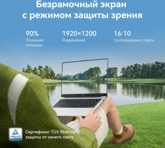 Ноутбук Huawei MateBook D 14 MDF-X Core i3 1215U 8Gb SSD256Gb Intel UHD Graphics 14" IPS FHD (1920x1200) Windows 11 Home grey space WiFi BT Cam (53013RHL) от магазина РЭССИ