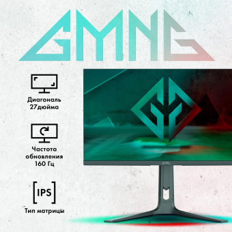 Монитор GMNG 27" Gaming GM-27F23 черный IPS LED 2ms 16:9 HDMI M/M матовая HAS Piv 400cd 178гр/178гр 3840x2160 160Hz G-Sync FreeSync DP Quad 4K (2160p) 6.63кг от магазина РЭССИ