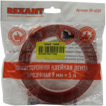 Двухсторонняя клейкая лента REXANT прозрачная на акриловой основе 9 мм ролик 5 м 09-6509 от магазина РЭССИ