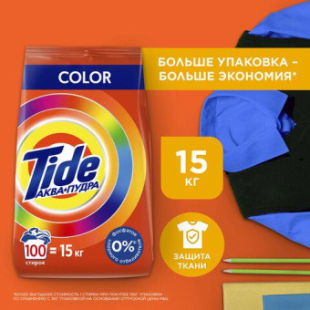 Стиральный порошок TIDE Color 15кг 0001230266 от магазина РЭССИ