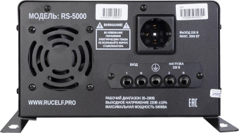 Стабилизатор напряжения Rucelf RS-5000 5кВА однофазный черный от магазина РЭССИ