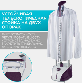 Отпариватель напольный Scarlett SC-GS130S09 1900Вт фиолетовый от магазина РЭССИ